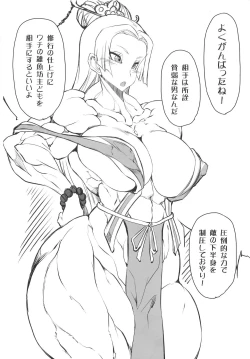 Page 19 of 魅惑のマッスルポーズ