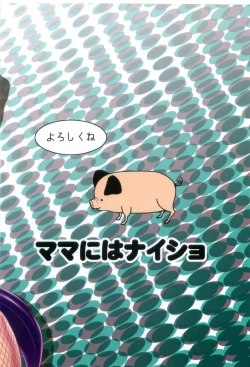 Page 2 of 魅惑のマッスルポーズ