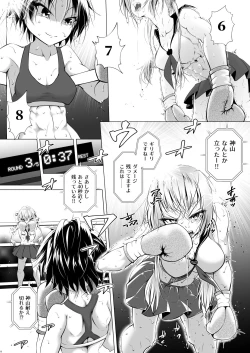 Page 10 of Idol no Boku ga Boxing Yatte Mita Ken