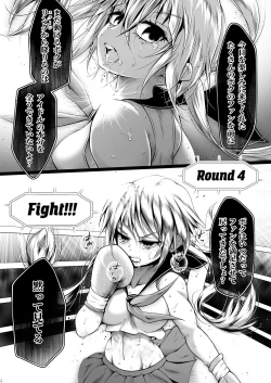 Page 16 of Idol no Boku ga Boxing Yatte Mita Ken