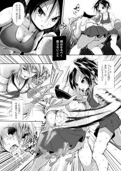 Page 19 of Idol no Boku ga Boxing Yatte Mita Ken
