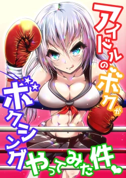 Page 1 of Idol no Boku ga Boxing Yatte Mita Ken
