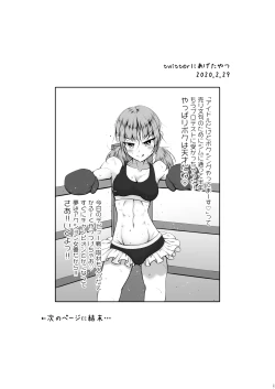Page 29 of Idol no Boku ga Boxing Yatte Mita Ken