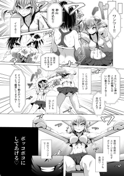 Page 4 of Idol no Boku ga Boxing Yatte Mita Ken