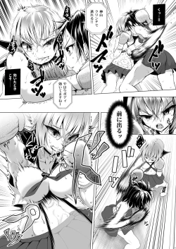 Page 7 of Idol no Boku ga Boxing Yatte Mita Ken