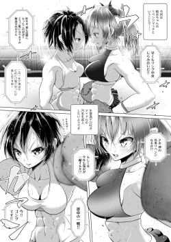 Page 4 of Idol no Boku ga Revenge Match Idonde Mita Ken