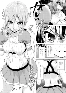 Page 11 of Futari wa Rival