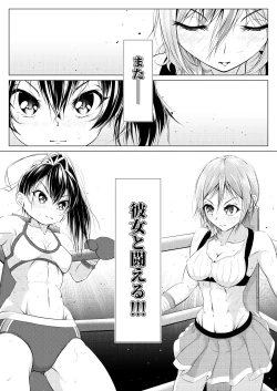 Page 2 of Futari wa Rival