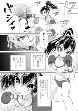 Page 4 of Futari wa Rival