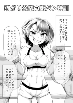 Page 15 of Watashi wa Anata o Kowashitai.