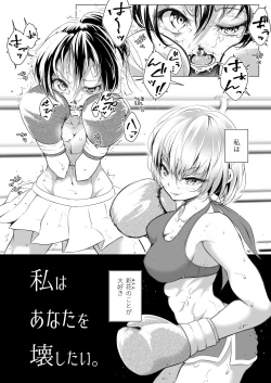 Page 3 of Watashi wa Anata o Kowashitai.