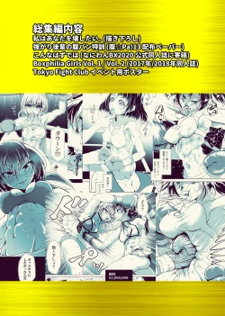 Page 52 of Watashi wa Anata o Kowashitai.