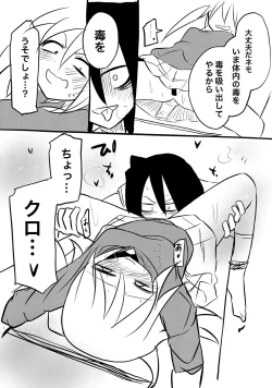 Page 19 of 根元陽菜はHがしたい