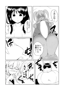 Page 22 of 根元陽菜はHがしたい
