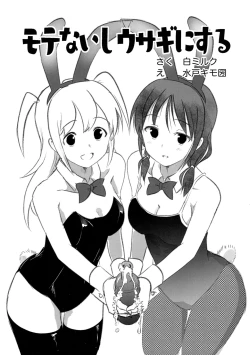Page 26 of 根元陽菜はHがしたい