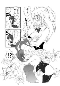 Page 29 of 根元陽菜はHがしたい