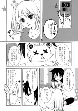 Page 35 of 根元陽菜はHがしたい