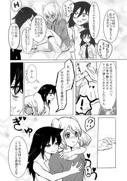 Page 37 of 根元陽菜はHがしたい