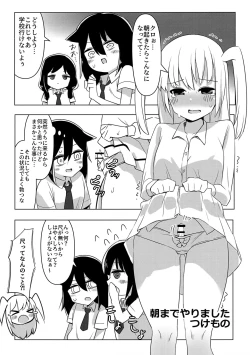 Page 3 of 根元陽菜はHがしたい
