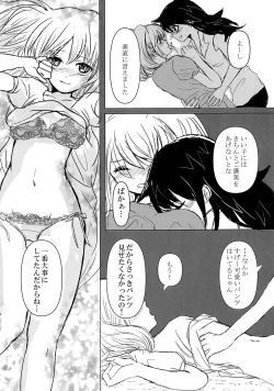 Page 40 of 根元陽菜はHがしたい
