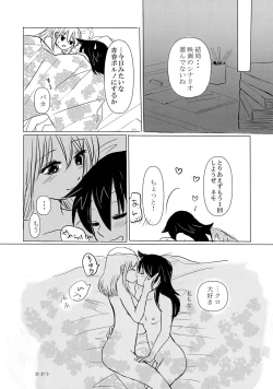 Page 44 of 根元陽菜はHがしたい