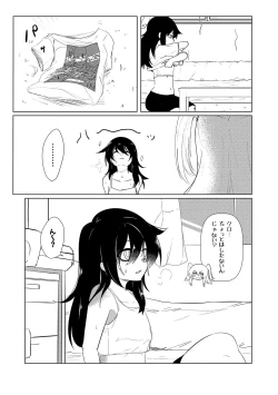 Page 47 of 根元陽菜はHがしたい