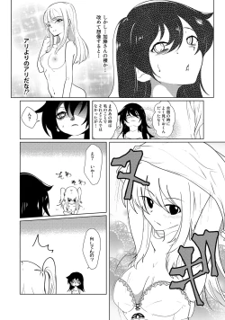 Page 49 of 根元陽菜はHがしたい