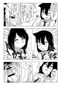 Page 4 of 根元陽菜はHがしたい