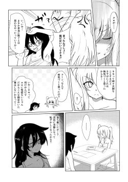 Page 50 of 根元陽菜はHがしたい