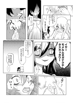 Page 55 of 根元陽菜はHがしたい