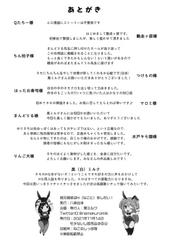 Page 61 of 根元陽菜はHがしたい