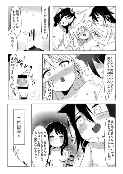 Page 8 of 根元陽菜はHがしたい