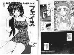 Page 20 of Candy Face