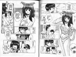 Page 33 of Candy Face