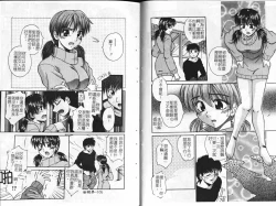 Page 53 of Candy Face