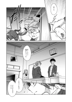 Page 8 of Iinchou wa Kyou kara Minna no Omocha
