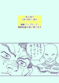 Page 2 of Tensei shitara kururu n ni natte ma na rora ni hasamaritai