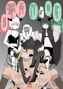 Page 14 of Futago sakyubasu no kyōseishasei asobi