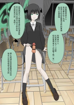 Page 21 of Futago sakyubasu no kyōseishasei asobi