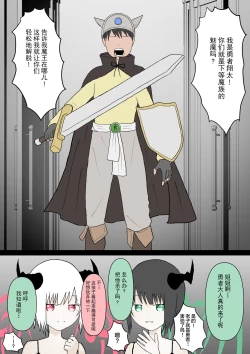 Page 3 of Futago sakyubasu no kyōseishasei asobi