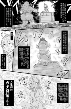 Page 11 of Half-Orc futanari musume no gekokujō