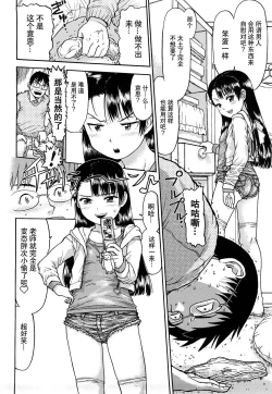 Page 6 of sensei kimoi| 老师真恶心