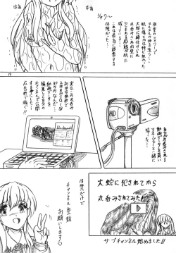 Page 19 of Hebi ni Okasarete Marunomi Saretemita Douga