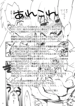 Page 2 of Junbigou 4 Sakura ga Kawaisugiru Koto o Tsutaetai Hon 2