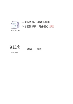 Page 34 of reitetsu ō taishi no chōai shoya| 冷酷皇太子的宠爱初夜～城中心的天使其实是溺爱系～