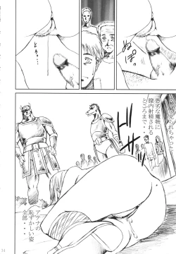 Page 33 of Dorei Oujo Athena