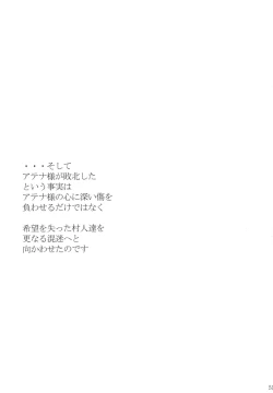 Page 50 of Dorei Oujo Athena