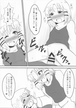 Page 13 of Touhou Honmono × CJD Goudou Gensou Shoujo ha CJD ga Osuki