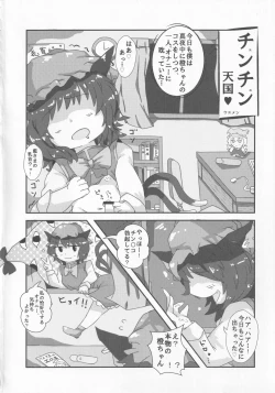 Page 3 of Touhou Honmono × CJD Goudou Gensou Shoujo ha CJD ga Osuki