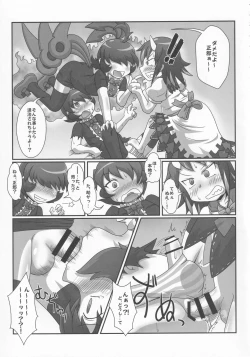 Page 44 of Touhou Honmono × CJD Goudou Gensou Shoujo ha CJD ga Osuki